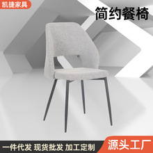 厂家定制弧形镂空餐椅轻奢家用靠背餐椅北欧餐桌椅休闲咖啡餐椅