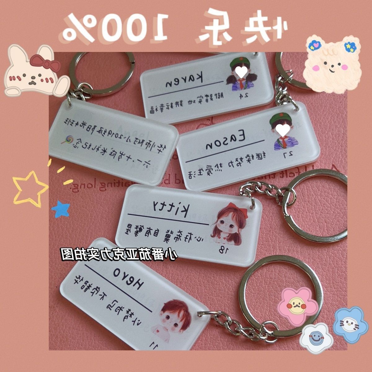 幼儿园毕业礼物学生姓钥匙扣定作挂件名字开学季生日礼物小额代发