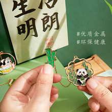 可爱金属熊猫书签古典中国风文创小学生用纪念品挂件阅读标记书页