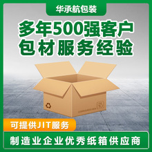 重型纸箱 七层防水美卡超大瓦楞运输包装承重抗压打包重型纸箱