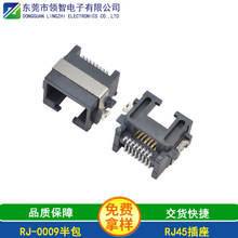 RJ45沉板母座SMT半包H8.6 RJ458P8C网络插口SMT耐温rj45网络接口