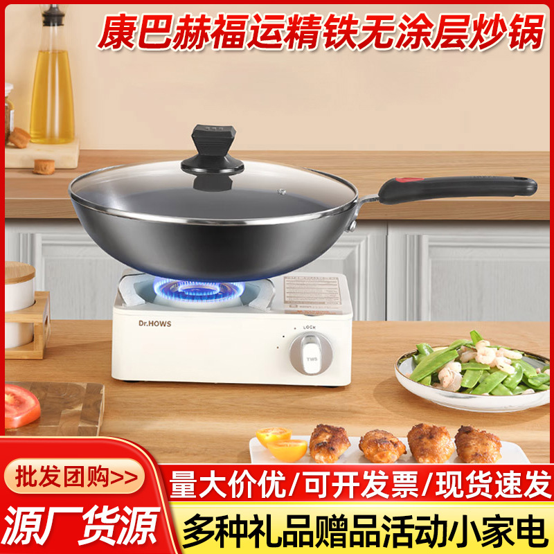 wholesale supply kangbach fuyun uncoated wok kitchen frying pan non-stick pan old cast iron wok