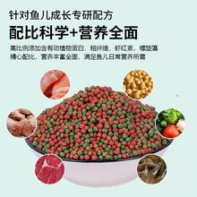 鱼食锦鲤金鱼通用型饲料不浑水虾红素小颗粒家用观赏鱼粮增色专用