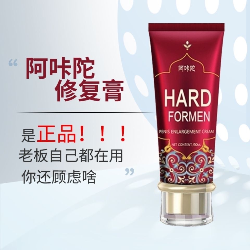 阿咔陀男士按摩膏用品男外用微商同款-阿里巴巴