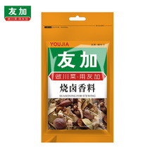 友加烧卤香料30g 卤料配方包 四川卤料配方 卤肉炒小龙虾食品美食