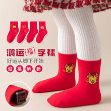 红色儿童袜子冬季本命年棉袜男童女童可爱保暖百搭宝宝龙年红袜子
