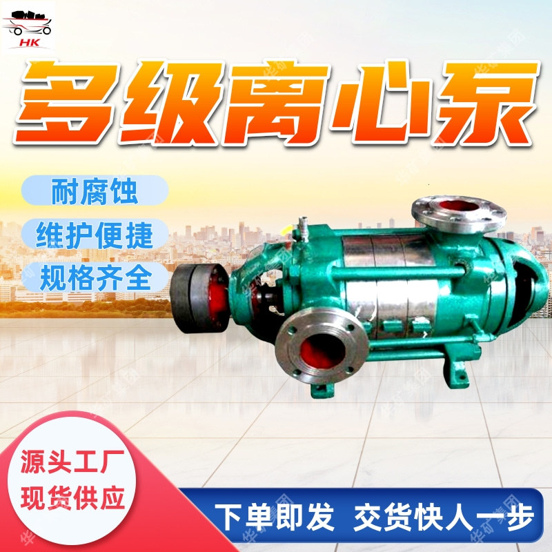 MD360-60×(2~10)P煤矿用耐磨多级离心泵 耐腐蚀 维护简单