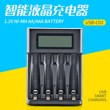 液晶AA高容量镍氢1.2V充电电池5号7号智能限时USB4槽充电器