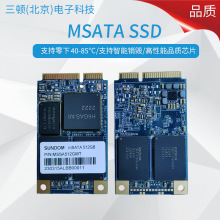 128GB 256G 512G mSATA MLC工业级宽温SSD固态硬盘-40~+85度