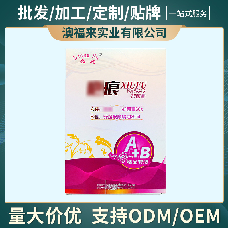 澳福来亮芙伤疤皮肤软膏60g涂抹膏30ml舒缓按摩精油组合护理套装