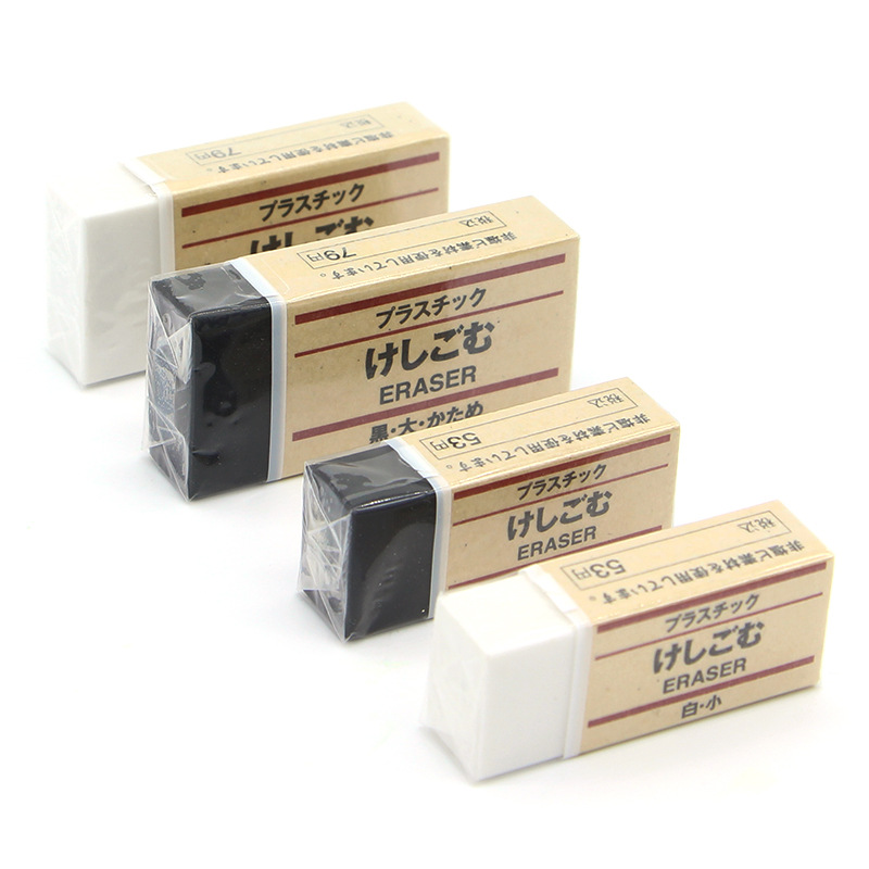 muji学生文具考试套装 无印良品橡皮擦自动铅笔白领橡胶擦不留痕