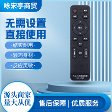 HY-X5D万能电视机遥控器智能液晶适用于各品牌液晶电视机万能通用