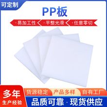 塑料PP板聚丙烯工程硬板耐磨煤仓衬板pp板材防晒阻燃聚丙烯pp板材