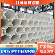 博科PP管硬管大口径白色pp塑料排水管道工业聚丙烯frpp管材批发