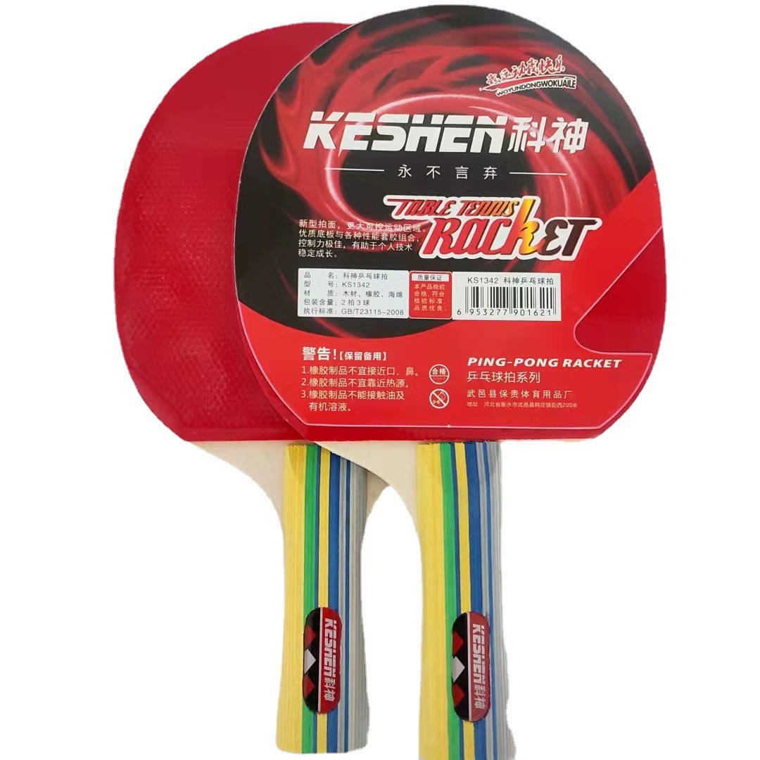乒乓球拍乒乓成品拍初学者儿童球拍双拍2只装对拍