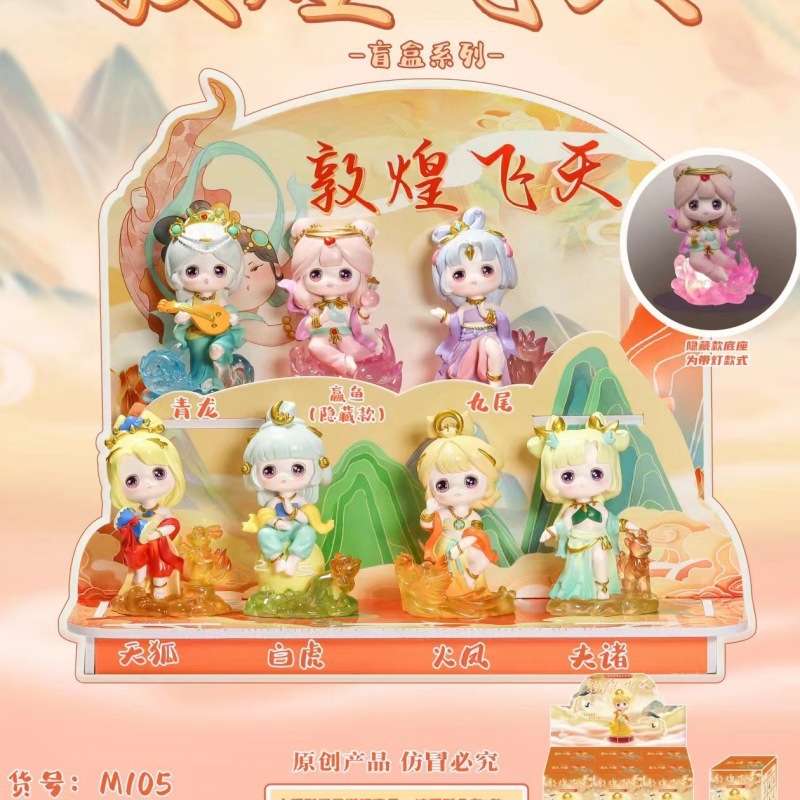 敦煌飞天盲盒国潮古风娃娃公仔手办批发桌面摆件学生礼品生日