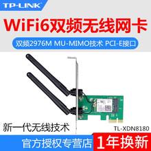 TP-LINK TL-XDN8180 双频Wi-Fi6无线PCI-E网卡802.11ax协议AX3000