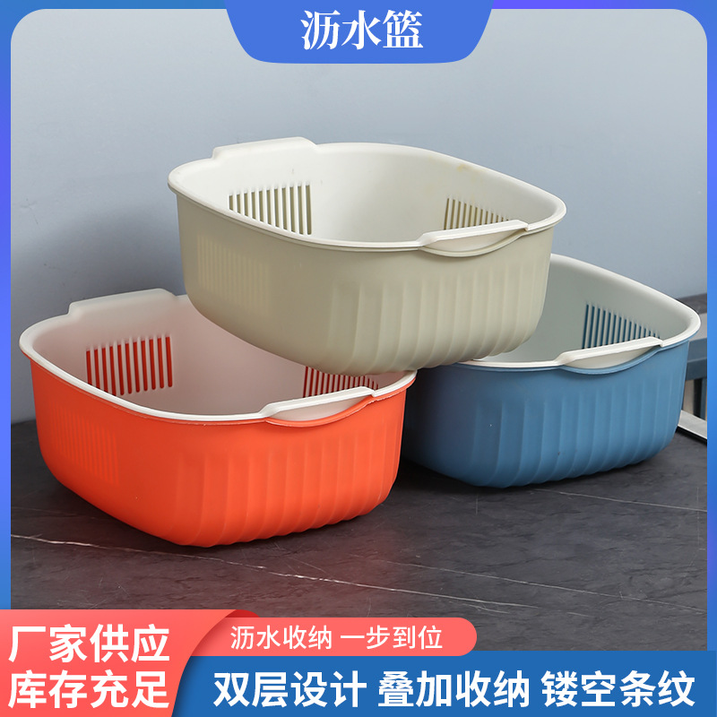 Supply Drain Basket Double-Layer Draining Kitchen Multi-Functional Vegetable Washing Basket Household Fruit and Vegetable Drain Basket