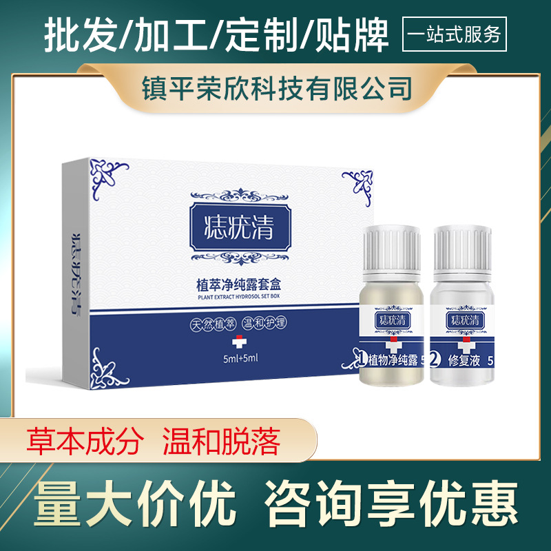 清疣丝状神器脸面部脖子颈部专用清疣膏肉刺瘊子去痣点斑无痕药水