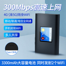 本腾随身wifi无线网卡插卡路由器4G+全网通家用车载便携上网宝