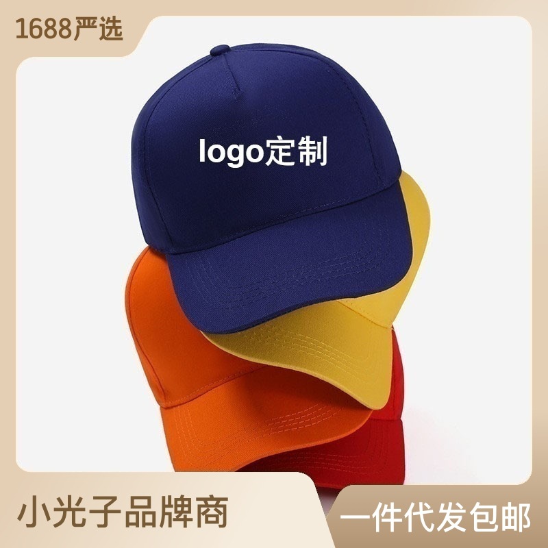 Advertising Tourist Hat Catering Sun-Proof Pure Cotton Group Peaked Cap Printing Embroidery Custom Logo Custom Baseball Cap