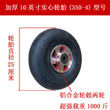 。8寸10寸实心轮老虎车橡胶轮子410/350-4静音脚轮推车轮2厘米轴