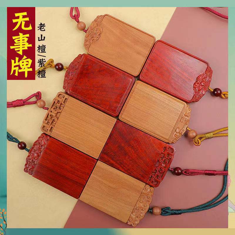 印度小叶紫檀无事牌老山檀香平安牌吊坠男女款木质车挂手把件挂件
