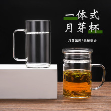 月牙杯过滤茶杯加厚大容量一体办公室玻璃茶水分离绿茶泡茶杯带盖