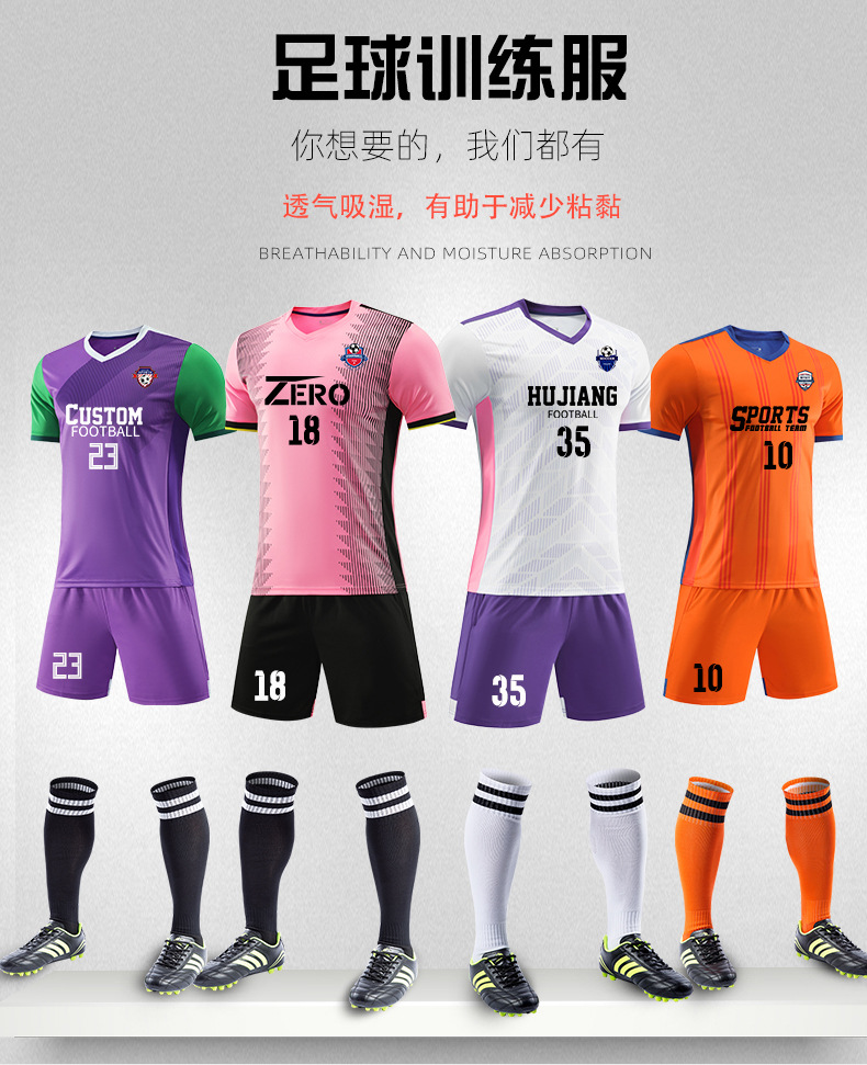 足球服套装男短袖训练服印制儿童比赛队服装运动衣服成人足球球衣