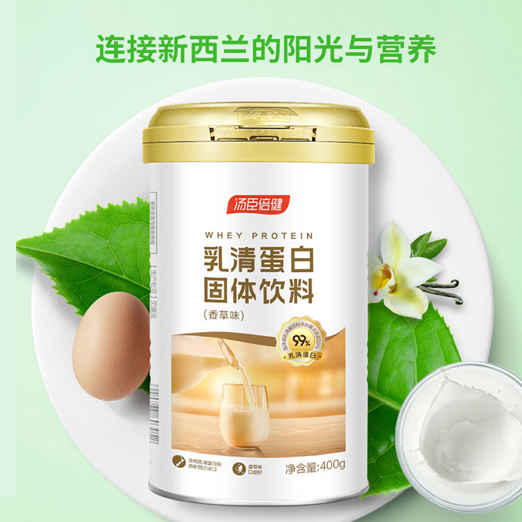 汤臣倍健 乳清蛋白粉 香草味 400g 药店同款 男女通用 正品新包装