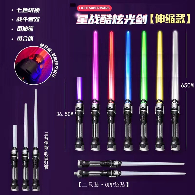 Cross-Border New Arrival Laser Sword Star Wars Flash Sword Toy Laser Rods Retractable Luminous Rechargeable Toy Wholesale