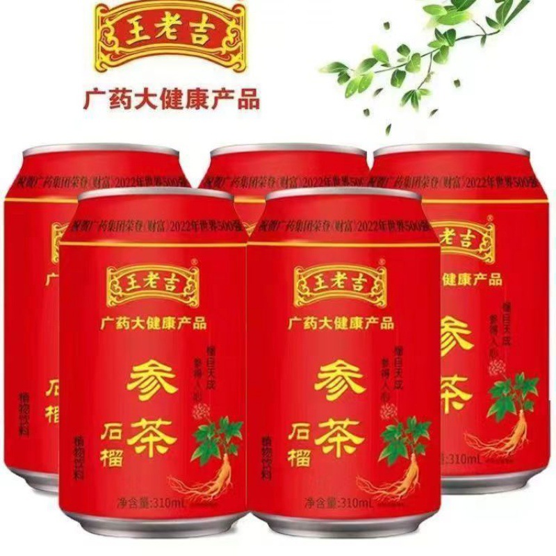 王老吉参茶王老吉石榴参茶310ml*16罐整箱植物饮料清仓草本大健康