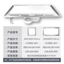 欧普顶集成吊顶LED换气照明二合一排风扇换气扇厨房浴室专用