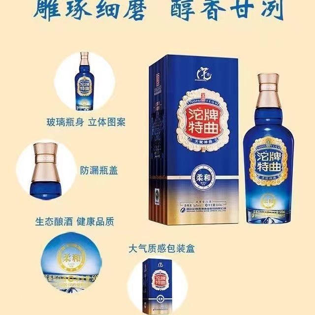 原箱正品  沱牌特曲 52度浓香型白酒 整箱6瓶*500ml 批发宴请
