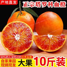 冰糖心苹果四川塔罗科血橙新鲜当季水果红心脐橙薄皮冰糖橙子甜厂