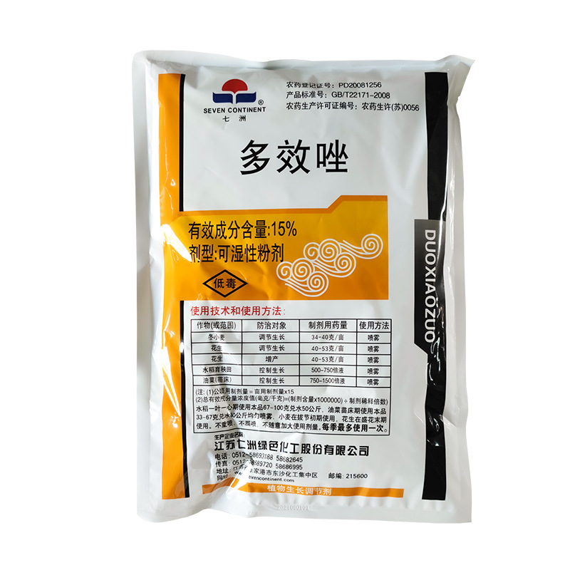 15%多效唑多效挫矮化剂矮壮素控旺通用果树花木多肉生长调节剂1kg