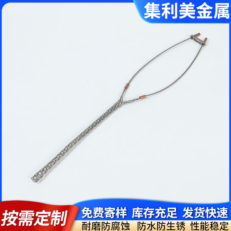 不锈钢双眼闭式重型支撑吊网 网套电力双侧拉线拉网套双吊耳网套