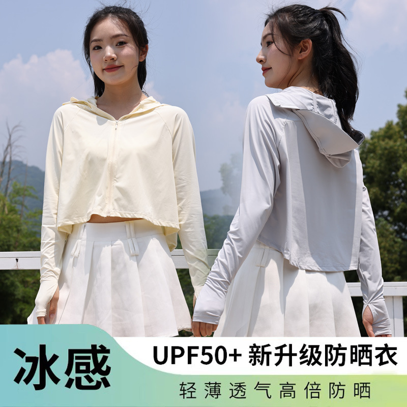 披肩防晒衣锦纶女款春夏防紫外线upf50+户外冰丝防晒服透气短外套