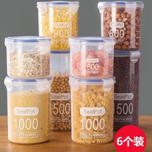 透明塑料密封罐奶粉罐茶叶食品罐子厨房五谷杂粮收纳盒储物罐