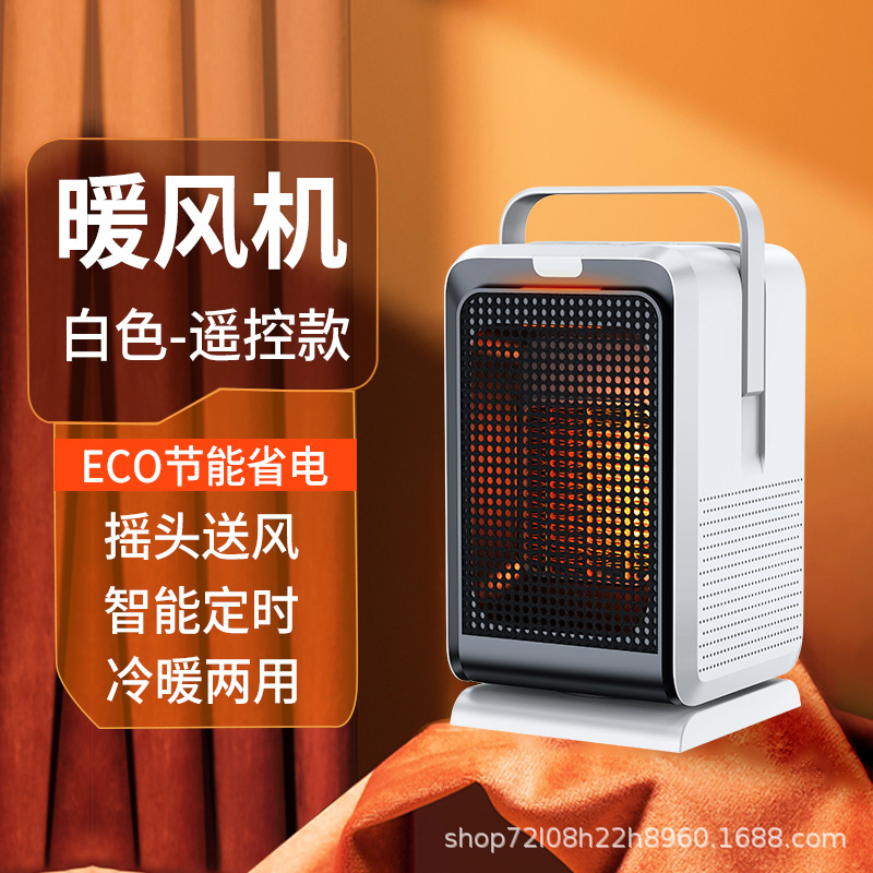 厂家新款家用迷你暖风机桌面台式电暖器小型取暖器办公暖气机
