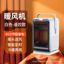 厂家新款家用迷你暖风机桌面台式电暖器小型取暖器办公暖气机