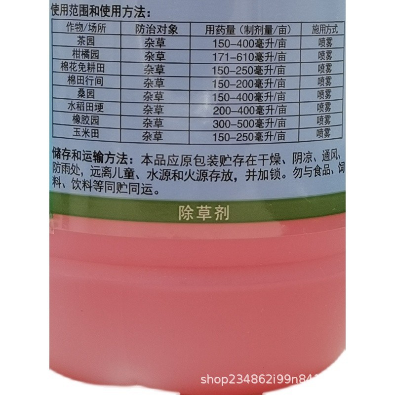 孟山都进口农达牌除草剂草甘膦异丙铵胺盐41水剂灭生果园批发包邮