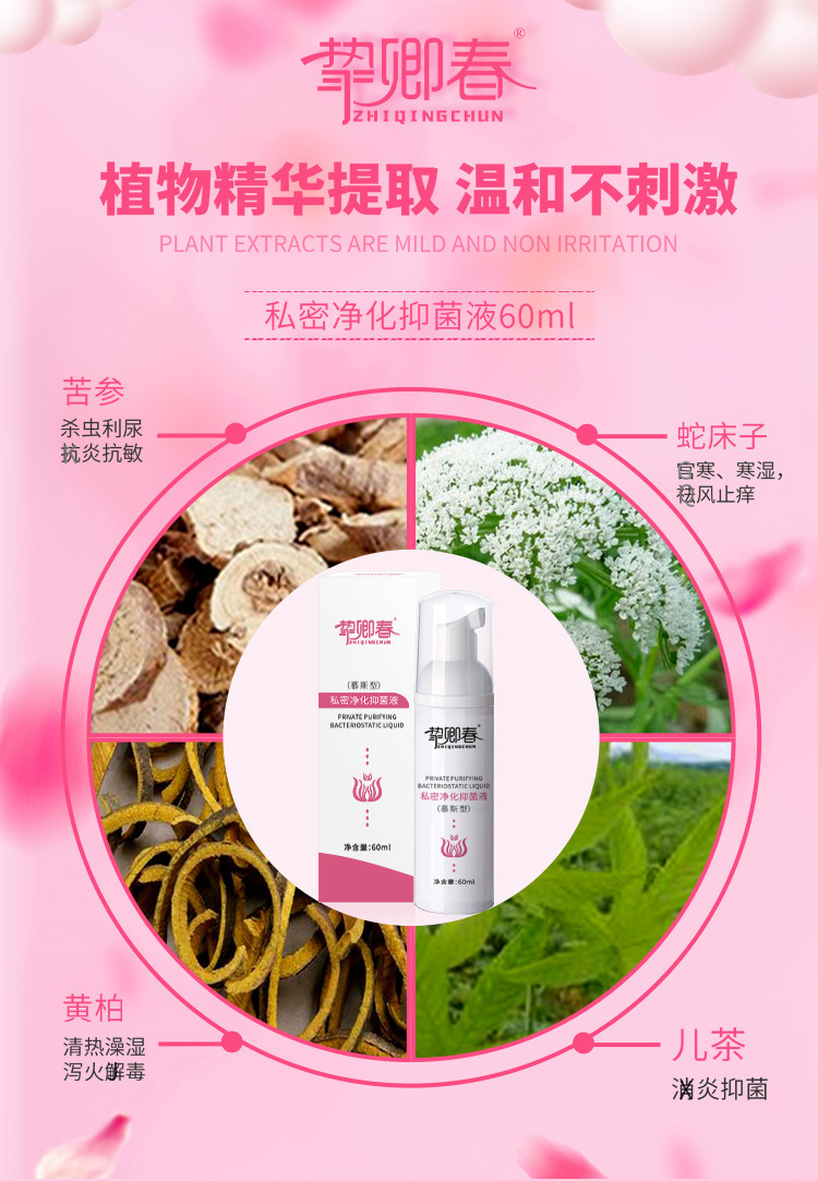 私处护理妇科私密净化抑菌泡泡洗液清洁止痒外洗慕斯摩丝oem厂家