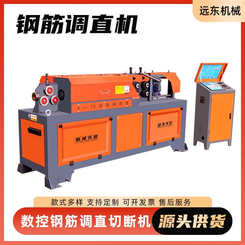 钢筋调直切断机圆钢螺纹钢拉直自动数控液压钢筋矫直机调直切断机