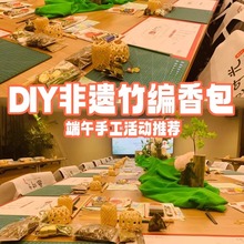 端午节儿童创意竹编手工香笼diy材料包非遗艾草囊自制古风挂