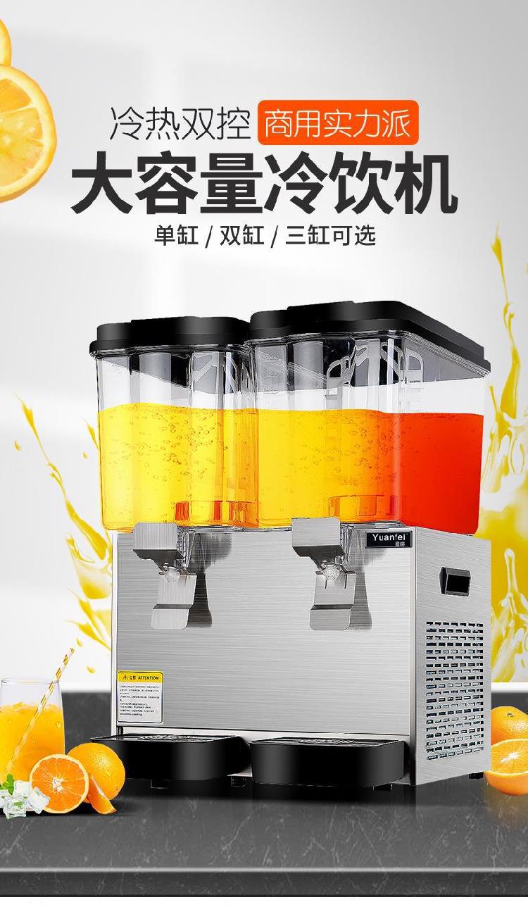 商用摆摊冰激凌机移动冷饮机制冷饮料热饮机单冷喷淋果汁机便携式