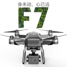 世季 F7S 两轴云台无人机GPS无刷高清跟随广角航拍WiFi图传飞行器