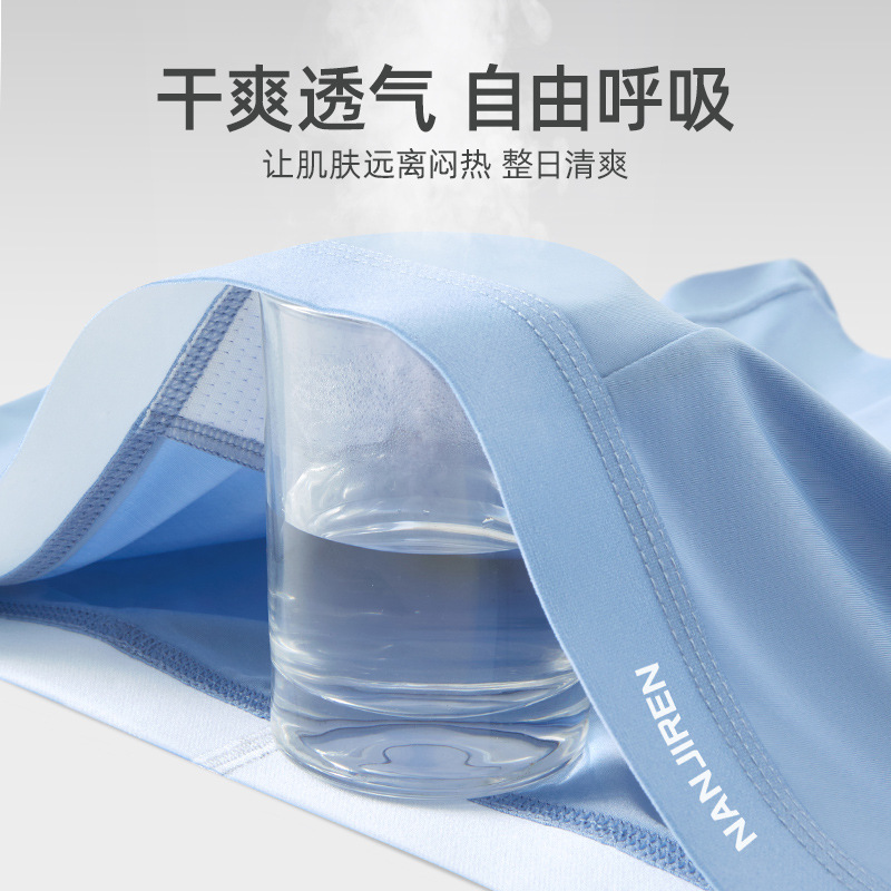 Nanjiren Ice Silk Men's Underwear Cotton Crotch Summer Thin Breathable Traceless Anti-Boxers Boxer Shorts