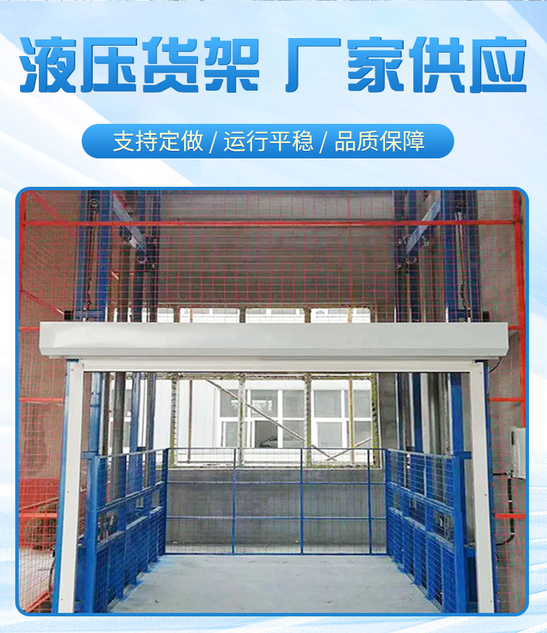 导轨液压升降货梯厂房仓库固定式升降平台双导轨式电动货梯3米5米