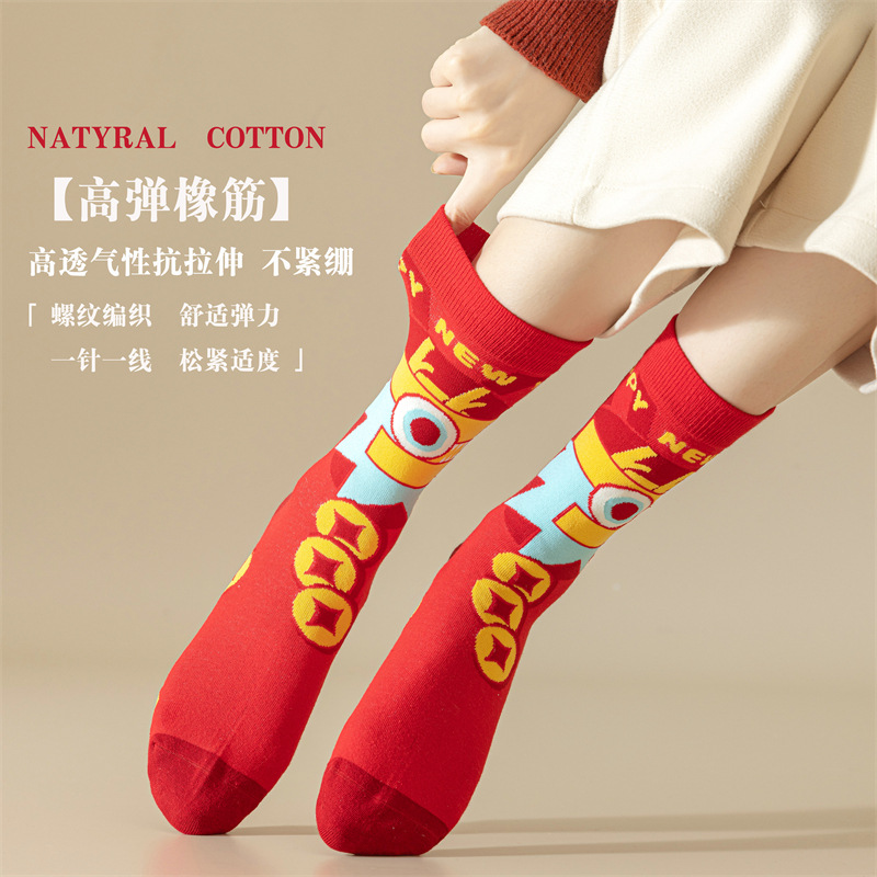 Gift Box Natal Year Socks Women's Mid Tube Stockings Autumn and Winter Dragon New Year Gift Red Socks Men's Stockings